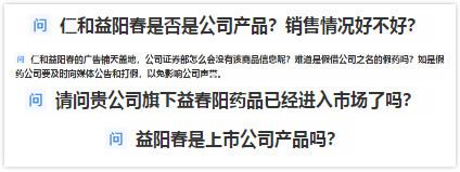 江西仁和药业(江西仁和药业有限公司)插图6