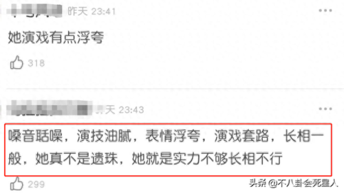 偶像派(蔡徐坤户籍资料)插图17