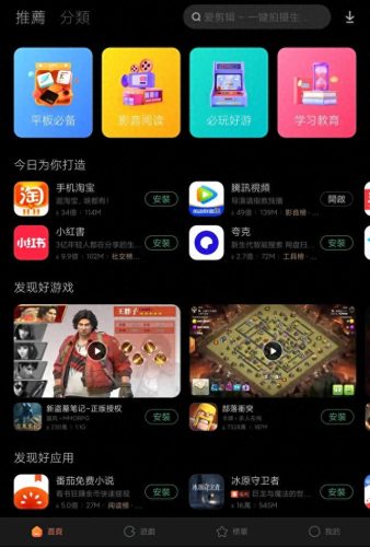 安卓平板论坛(现在最火的安卓论坛)插图2