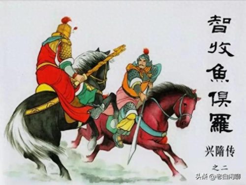 隋朝好汉排名前十(隋唐武力排名一览表)插图12