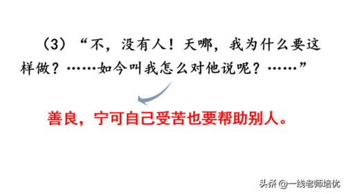 啦多音字组词(啦的多音字)插图37