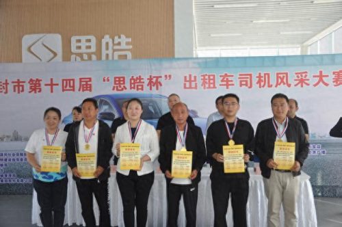 开封出租车师傅排名前十(开封出租车价格)插图9
