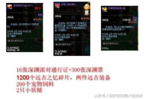 dnf押运活动(dnf扎克押运证明)插图1