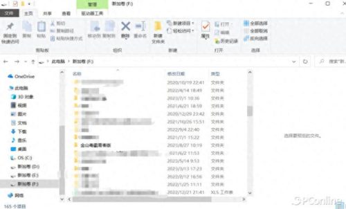 文档防泄密(金山文档会不会泄密)插图6