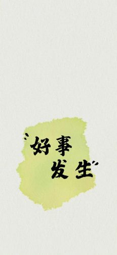 2022吉祥好运图片(大吉大利好运吉祥图片)插图56