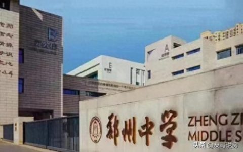 河南省实验中学划片(河南省实验中学学区房)