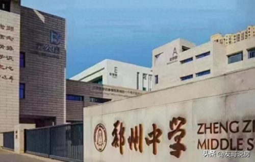 河南省实验中学划片(河南省实验中学学区房)插图