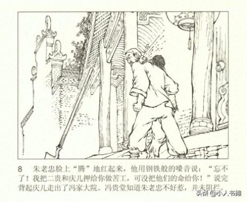 烽烟图(烽烟图内容介绍)插图13