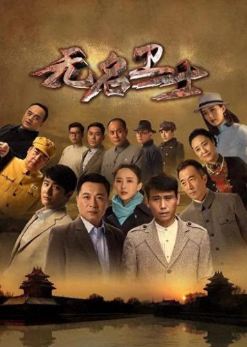 中国骑兵演员表(中国骑兵全40集免费观看)插图7