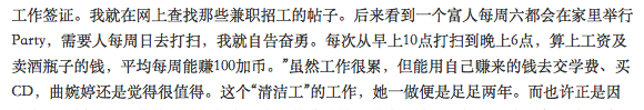 曲婉婷妈妈的故事(曲婉婷现状)插图3