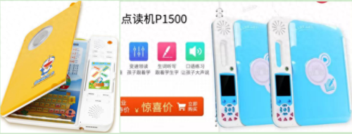 万虹点读机怎么样(万虹平板是杂牌吗)插图19