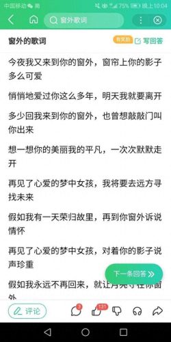 美观歌词(你说美观不美观是哪首歌的歌词)插图1
