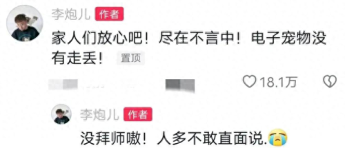 中国好声音戴荃(中国好声音片头曲)插图5