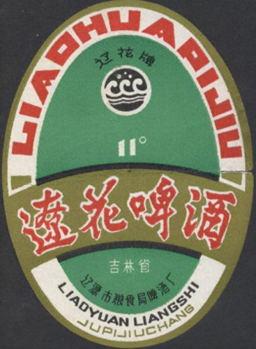 吉林酒前十排名榜(吉林省最出名的酒)插图119