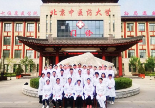全国大学中医药排名前十(全国中医药医院排名)插图5