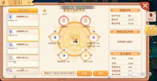 彩虹岛修改密码(彩虹岛脚本怎么做)插图9