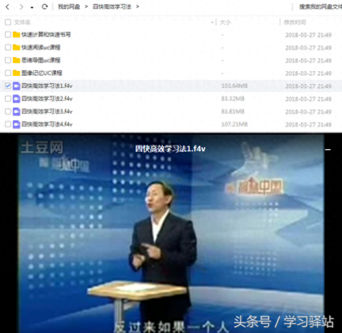 四快高效学习法有用吗(高效学习法书多少钱)插图1