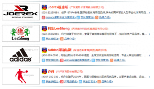 杂牌篮球排名前十(华士牌篮球是杂牌吗)插图3