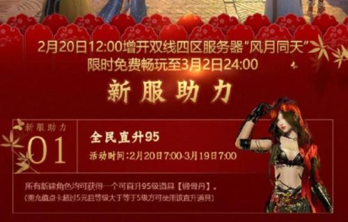 剑网3定国套(剑网3笔记本要求配置)插图11
