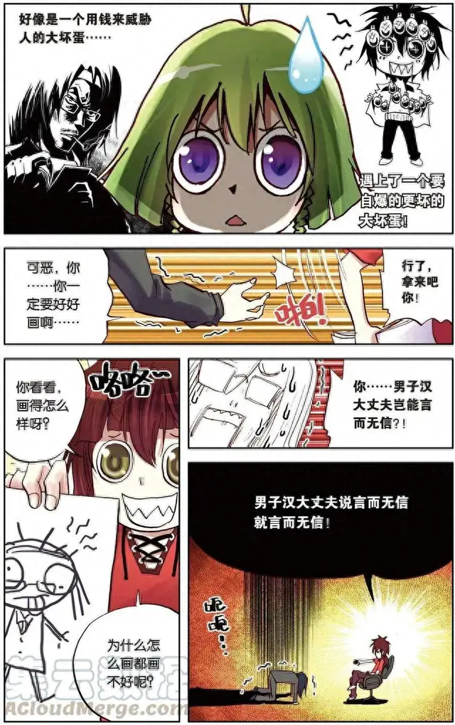 暴走大事件第三季2(暴走大事件第三季特别版)插图18