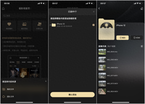 空间首页(空间移动版)插图21