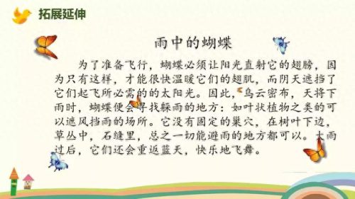喧嚷的反义词(喧嚷的意思解释)插图26