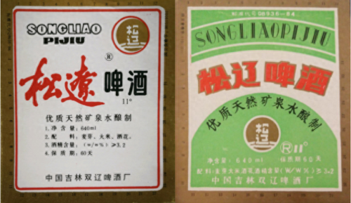 吉林酒前十排名榜(吉林省最出名的酒)插图97