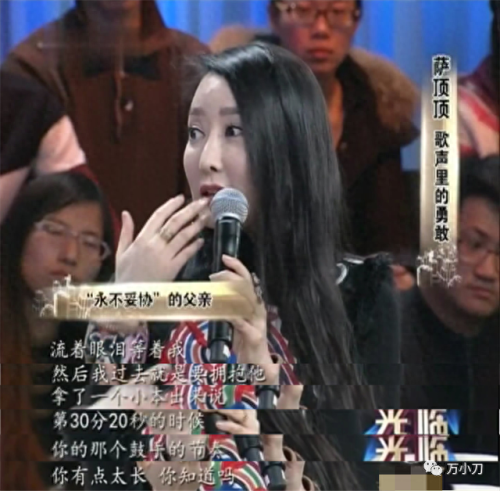 周鹏 自己美(周鹏为什么改名萨顶顶)插图24