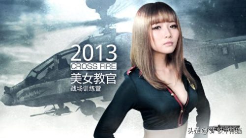 穿越火线美女教官(穿越火线美女教官教学)插图2