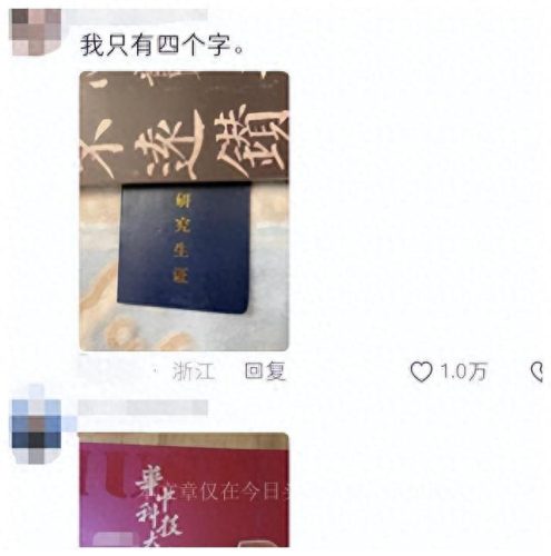 晒证女(晒执业药师证的文案)插图3