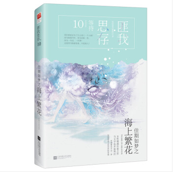 匪我思存现代小说(十部顶级虐心的小说)插图9