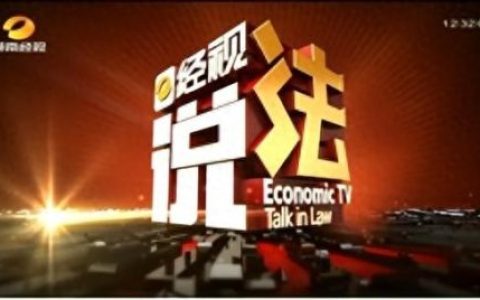 湖南金视(湖南经视频道在线直播高清)
