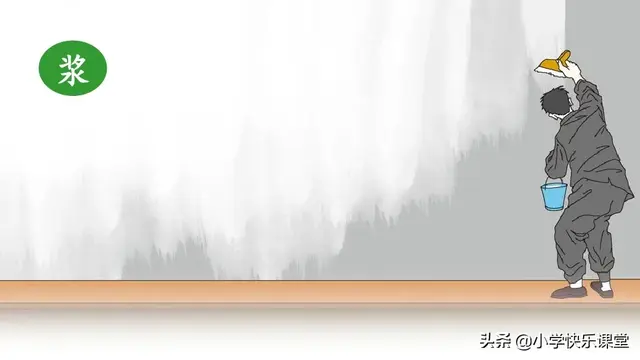 障组词和拼音(夹的多音字组词)插图9