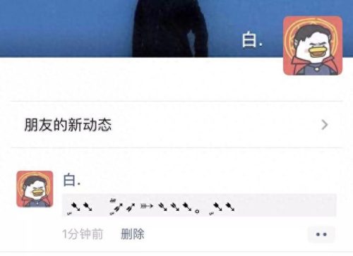 留言代码友情(qq留言板留言友情幽默)插图9