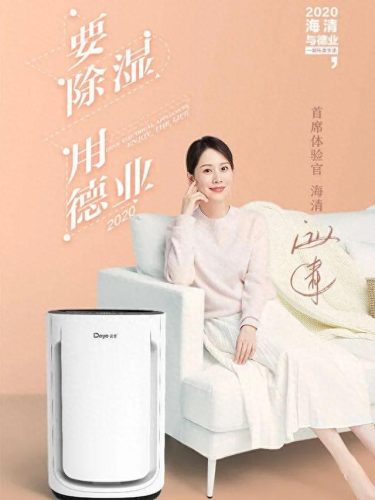 德尔惠广告(网上卖的德尔惠是真的吗)插图37