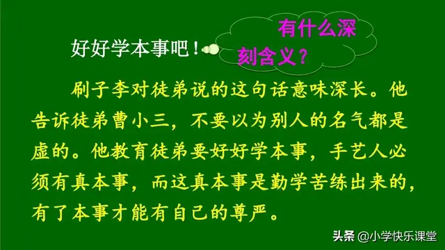障组词和拼音(夹的多音字组词)插图25