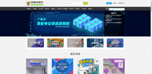 线上中文教育机构排名前十(七大线上教育机构)插图7