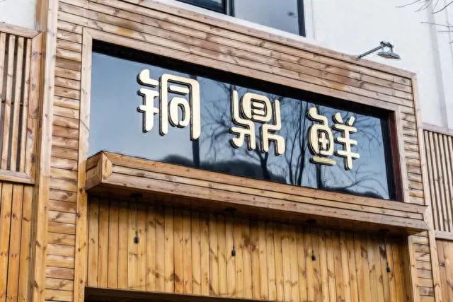 天津河西区烤肉店排名前十(天津烤肉店推荐河北区)插图39