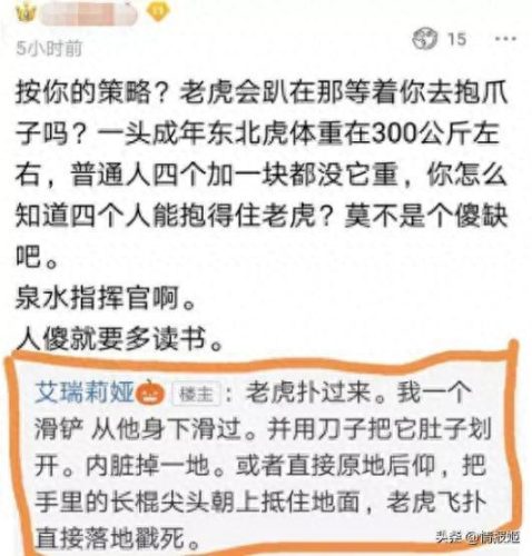 饶罗翔(饶罗翔教你截图)插图28