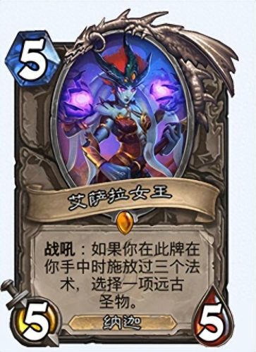 炉石沉没之城橙卡排名前十(炉石传说探索沉没之城所有卡牌)插图18