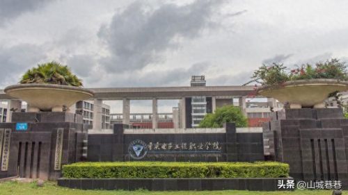 重庆大专排名前十(重庆前五的大专)插图