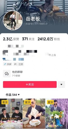 抖音江苏男主播排名前十(江苏抖音十大网红)插图1