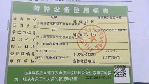 舟山电梯排名前十(浙江电梯排行榜)插图7