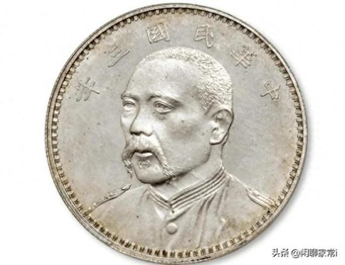 银元价格排名前十(二角银元图片及价格)插图3