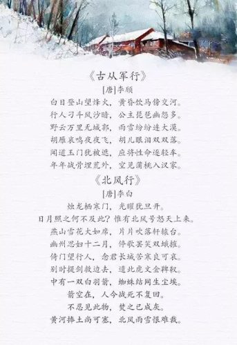 风一更雪一更(风一更雪一更的整首诗)插图8