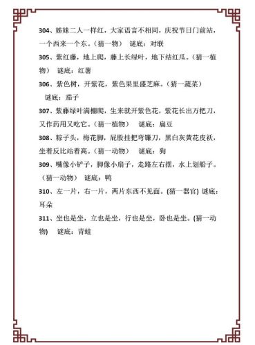 门外汉打论语一句(退席打一句论语)插图31