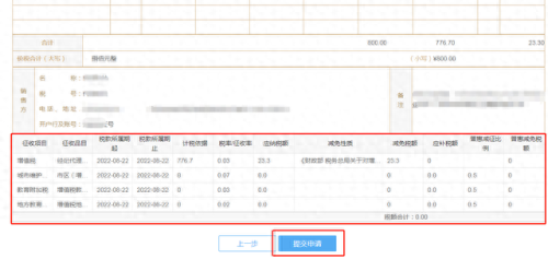 深圳地税局网站(深圳地税总局福田分局)插图11