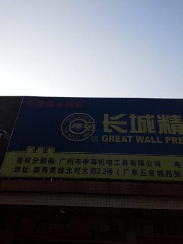 机电类国营企业排名前十(国营大中型企业排名)插图2