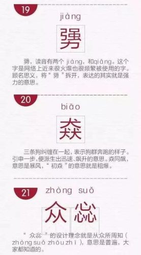 囧念什么(这个字念囧什么)插图7