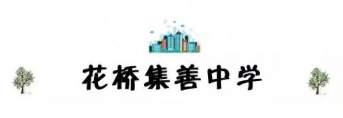 昆山校区排名前十(昆山十大最好小学排名)插图62